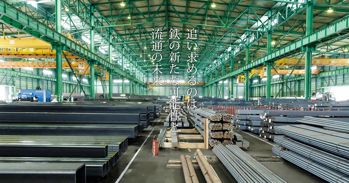 エムエム建材西日本株式会社